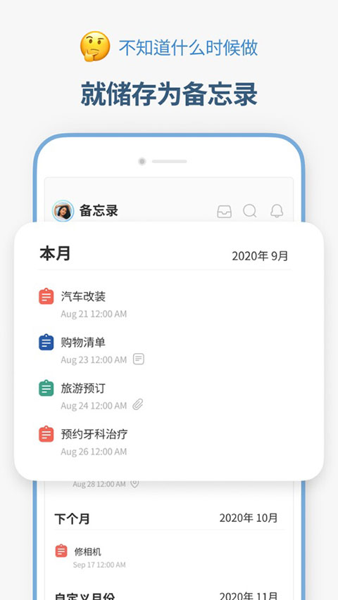 时间积木app4
