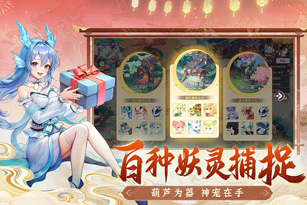 长安幻想百度版4