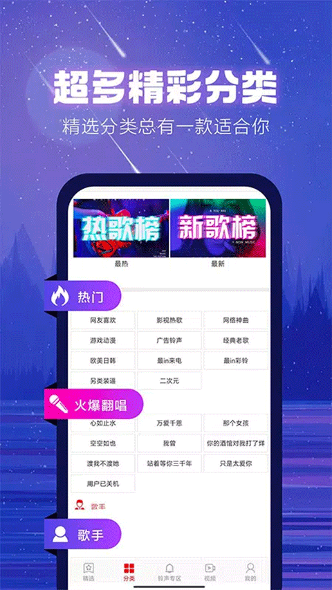 左耳铃声app4