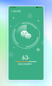 高速清理卫士4
