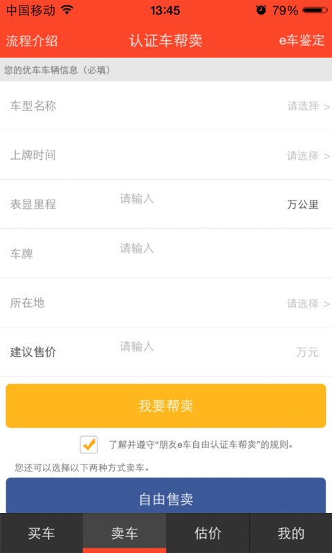 朋友e车4