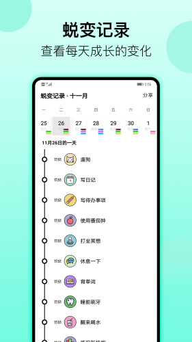 小习惯4