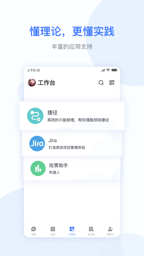 小米办公app4