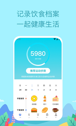 如益运动app4