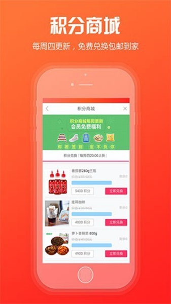 新商盟4