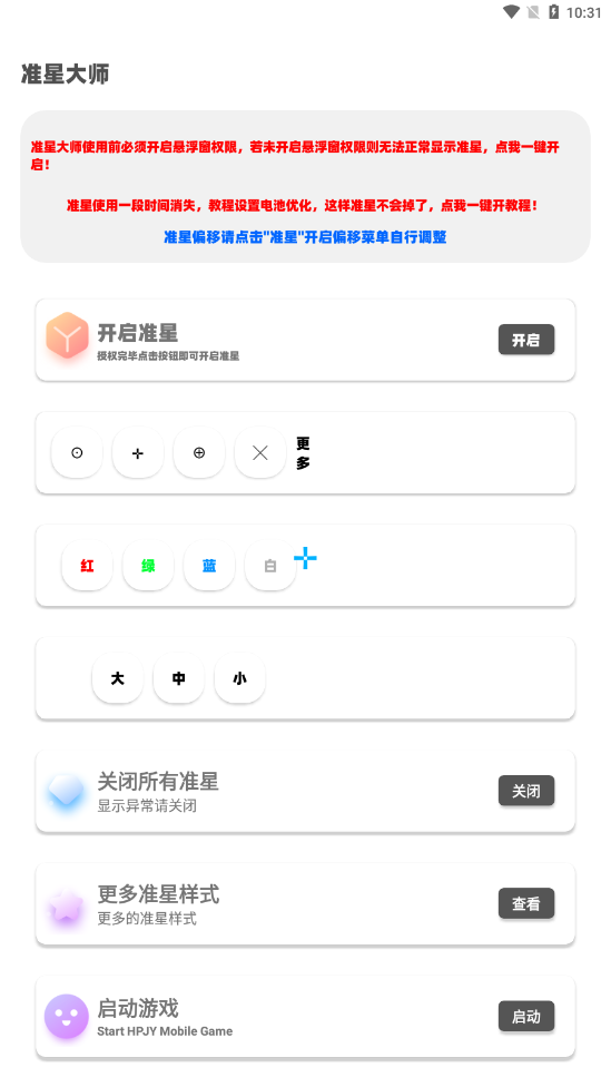 准星王子4