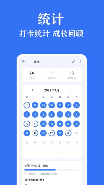 时光清单4