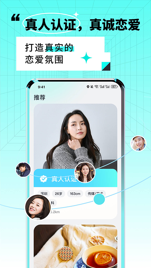 靠近app4