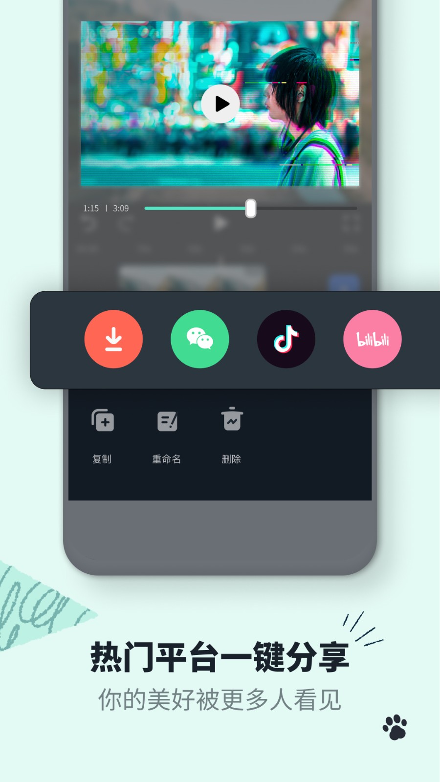 万兴喵影4