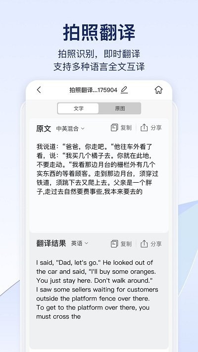 快识别4