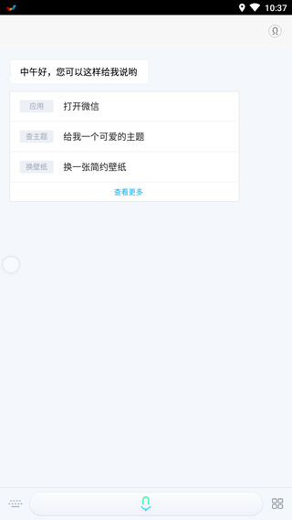 微桌面4