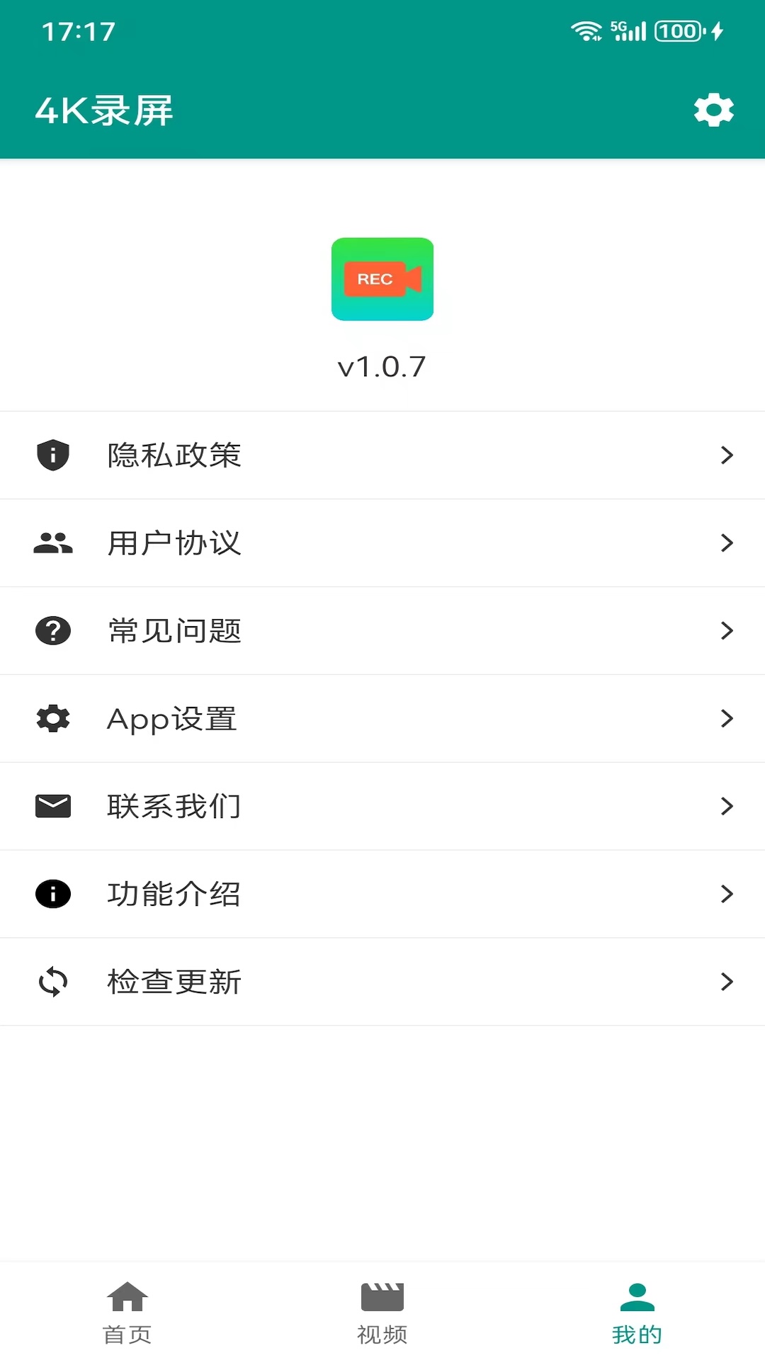 4K录屏4