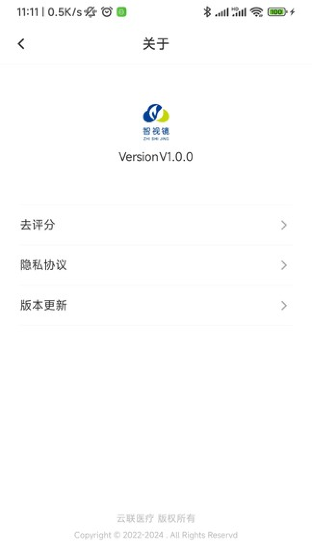 智视镜4
