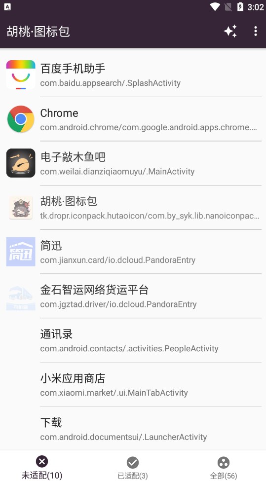 原神胡桃图标包4