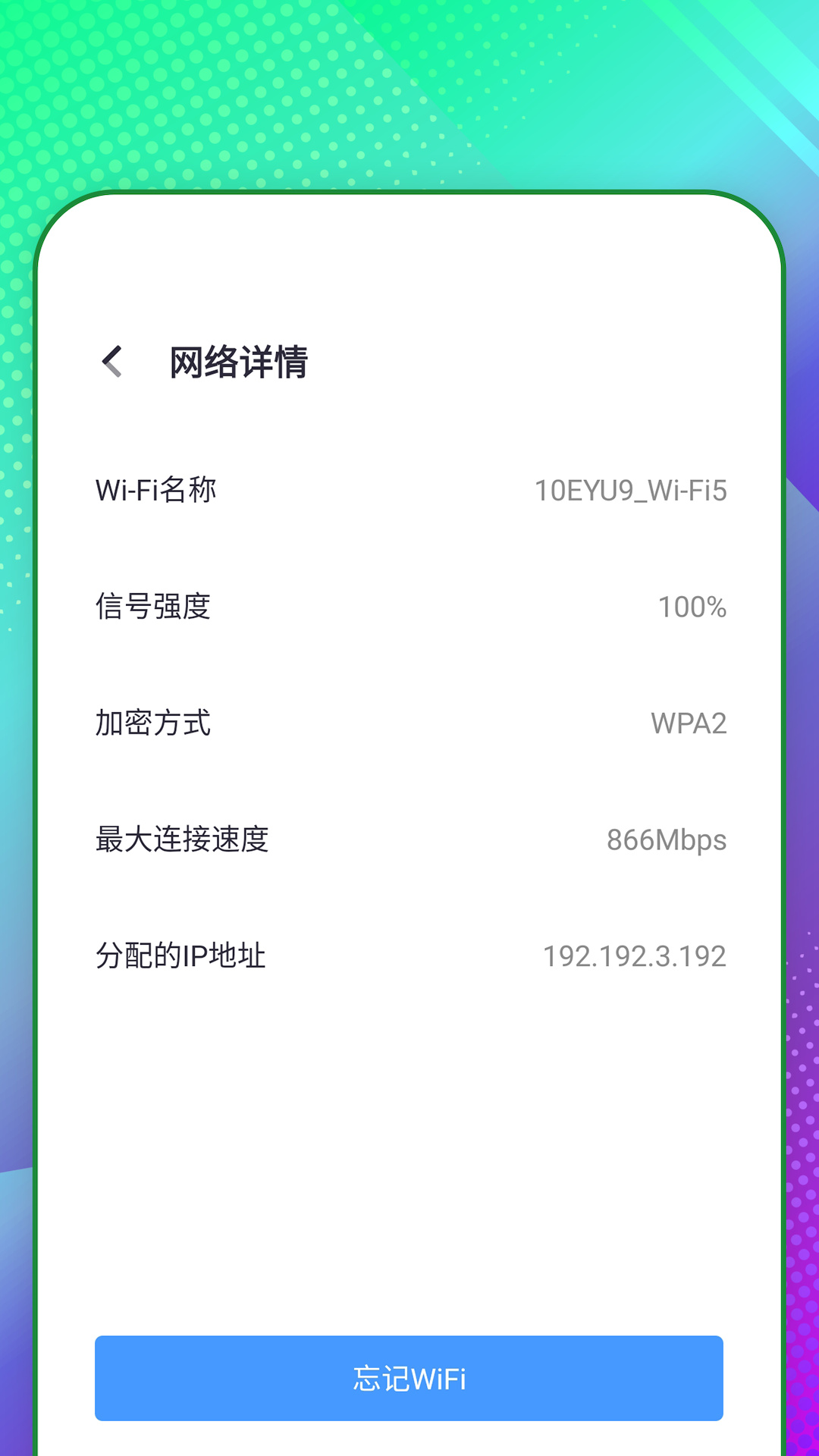 云上WiFi4