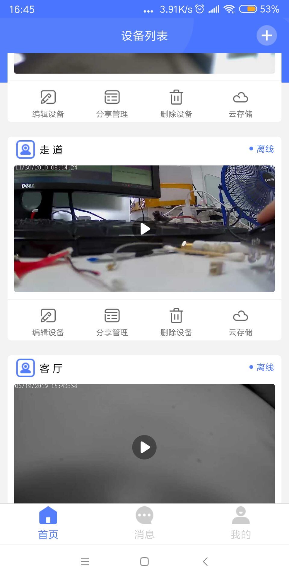 MyCam最新版4