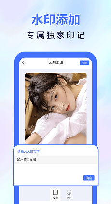 魔术橡皮擦去水印4