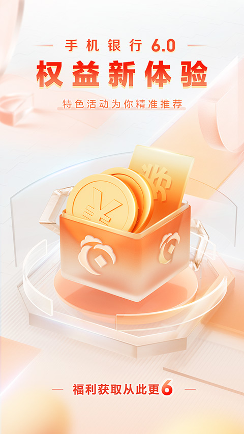 重庆银行手机银行app4