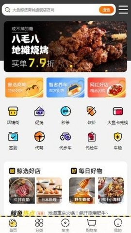 鲸选商城4