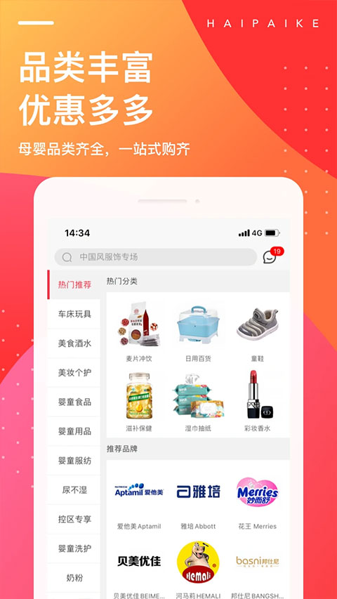 海拍客app4