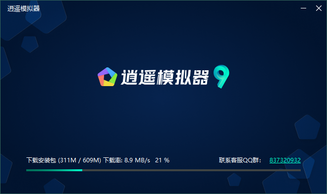 逍遥模拟器4