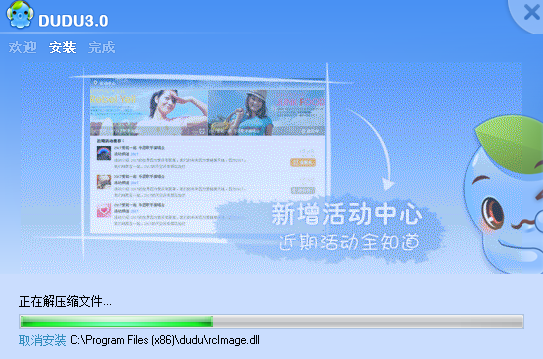 嘟嘟语音4