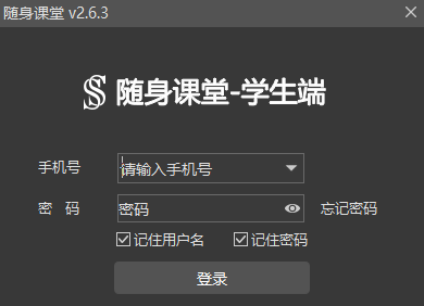 随身课堂4