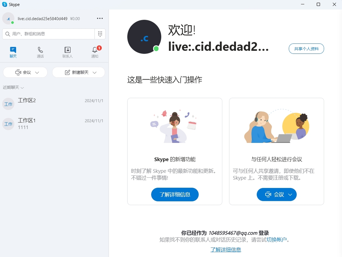 Skype4