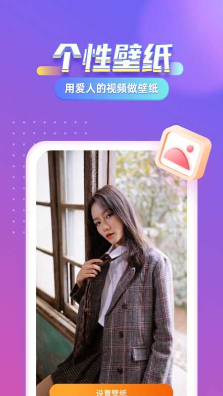 七彩来电秀4