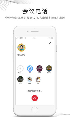 和飞信4