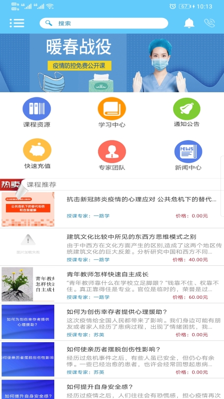 一路学4