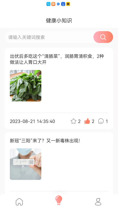 暖暖记4