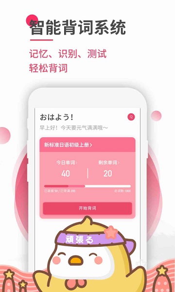 日语u学院4