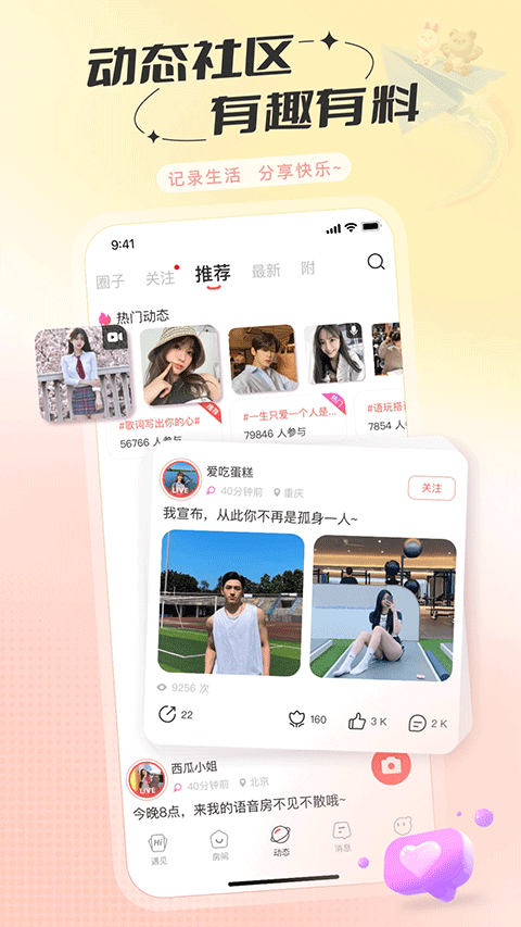  语玩app4