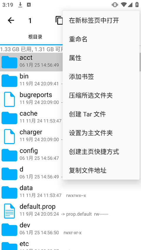 Explorer文件管理器app4
