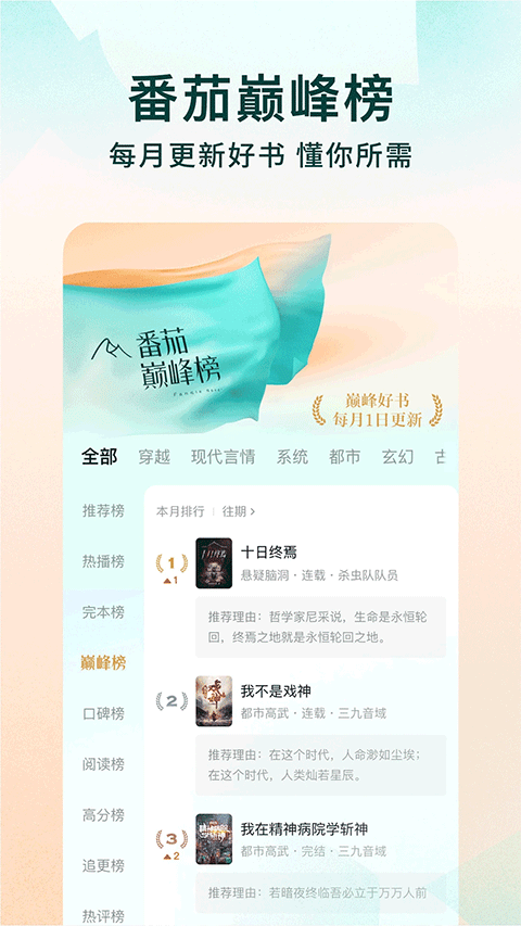 番茄小说赚钱app4