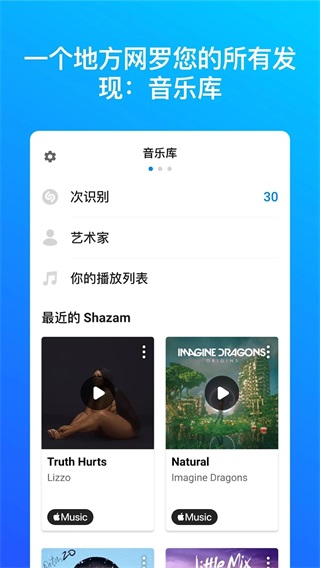Shazam4