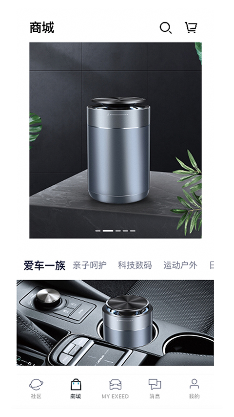 Hi星途app4