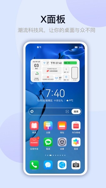 万能小组件4