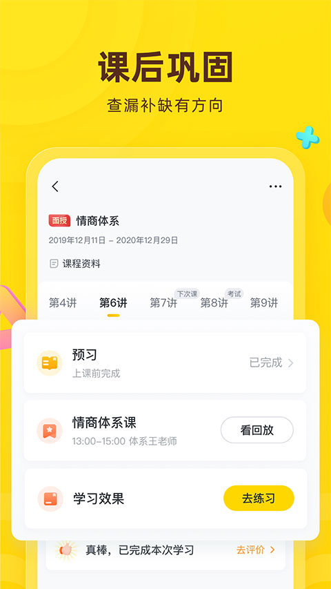 心语欣欣app4