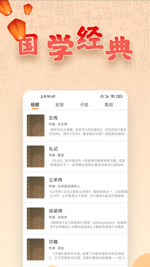 易奇文化app4
