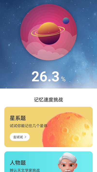 星云电能4
