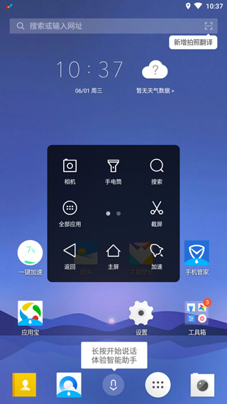 微桌面4
