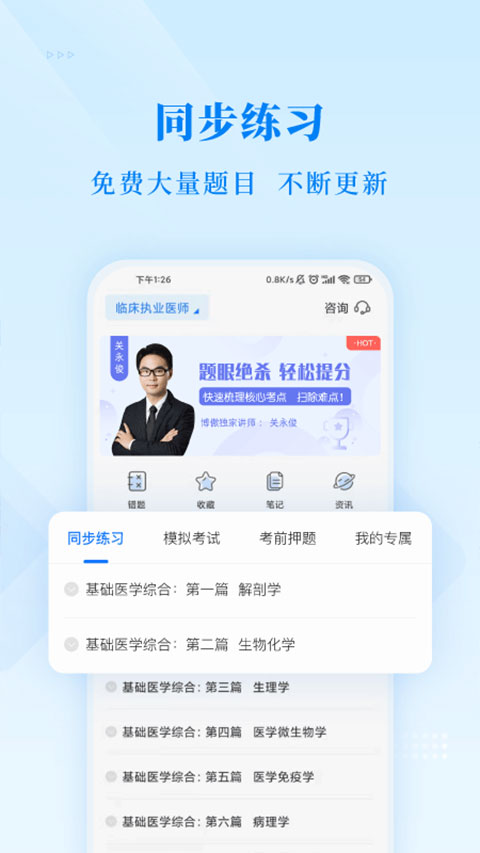 博傲金题app4