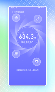 高速清理卫士4