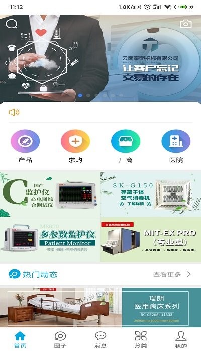 医企行4