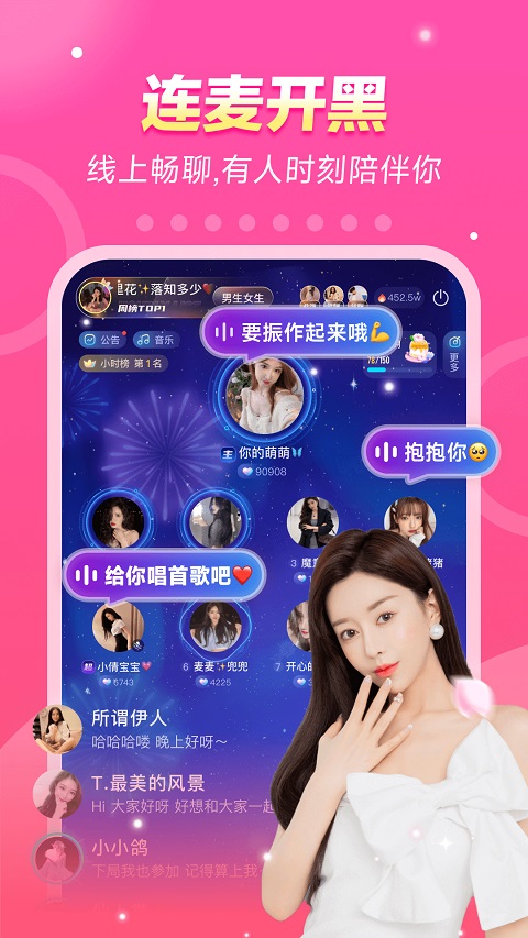 不鸽语音app4