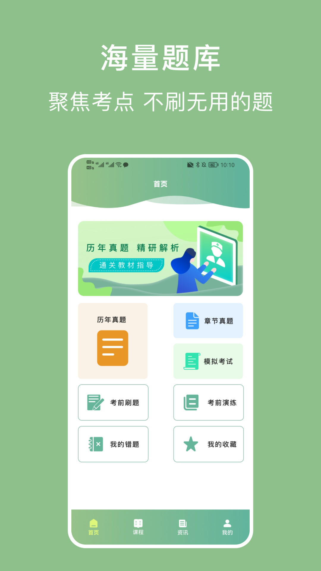 护理事业编宝典4