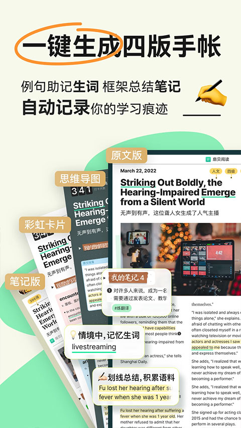 扇贝新闻app4