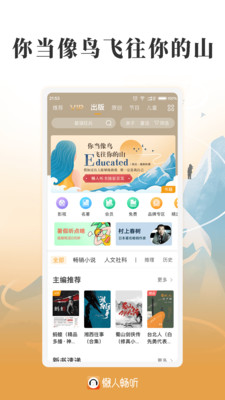 懒人畅听4